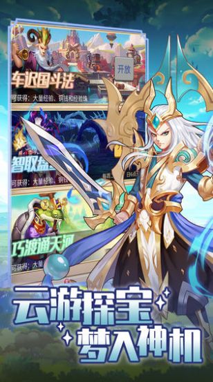 天啟之光創(chuàng)源手游最新版截圖2