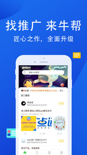 牛帮APP下载版安卓版截图3: