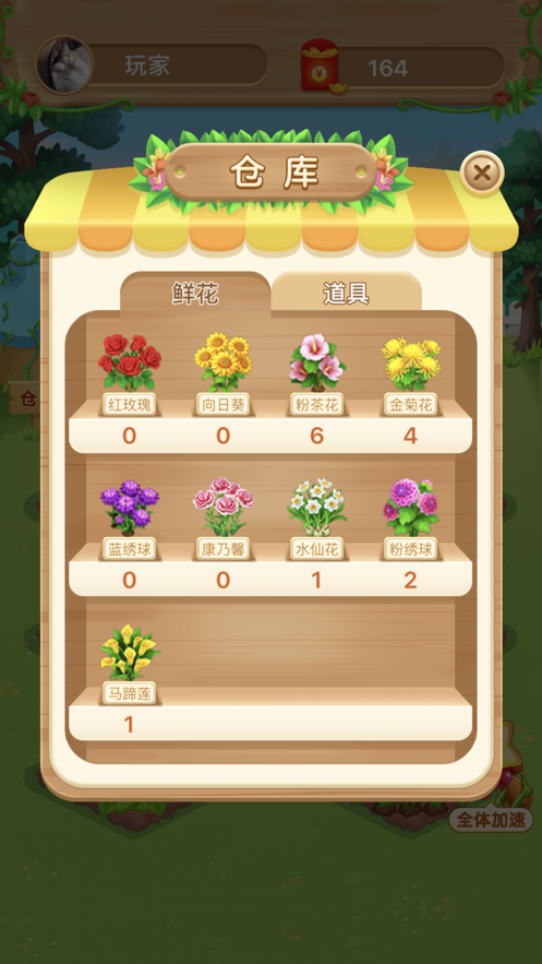 多多花園種花正版截圖2