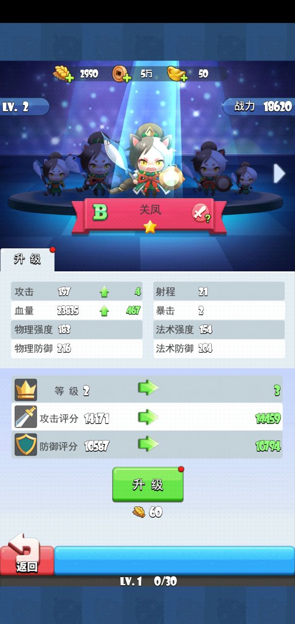 洛陽奇兵手游版截圖2