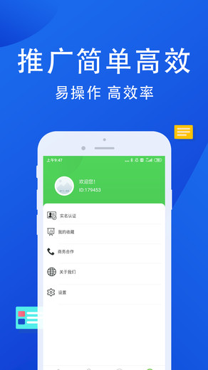 牛帮APP下载版安卓版截图1: