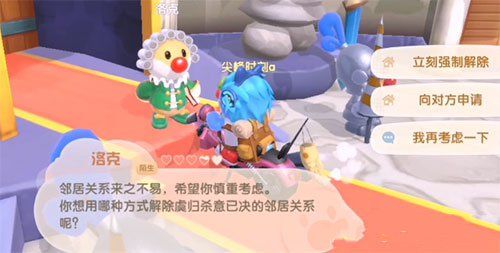 摩爾莊園手游怎么解除鄰居關系？解除鄰居關系方法介紹