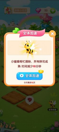 夢幻莊園游戲紅包版截圖1