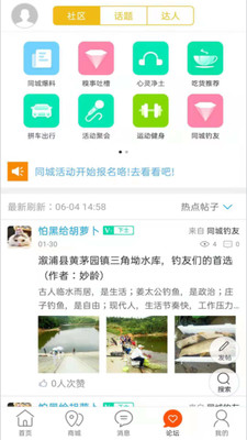 溆浦同城APP版截圖1
