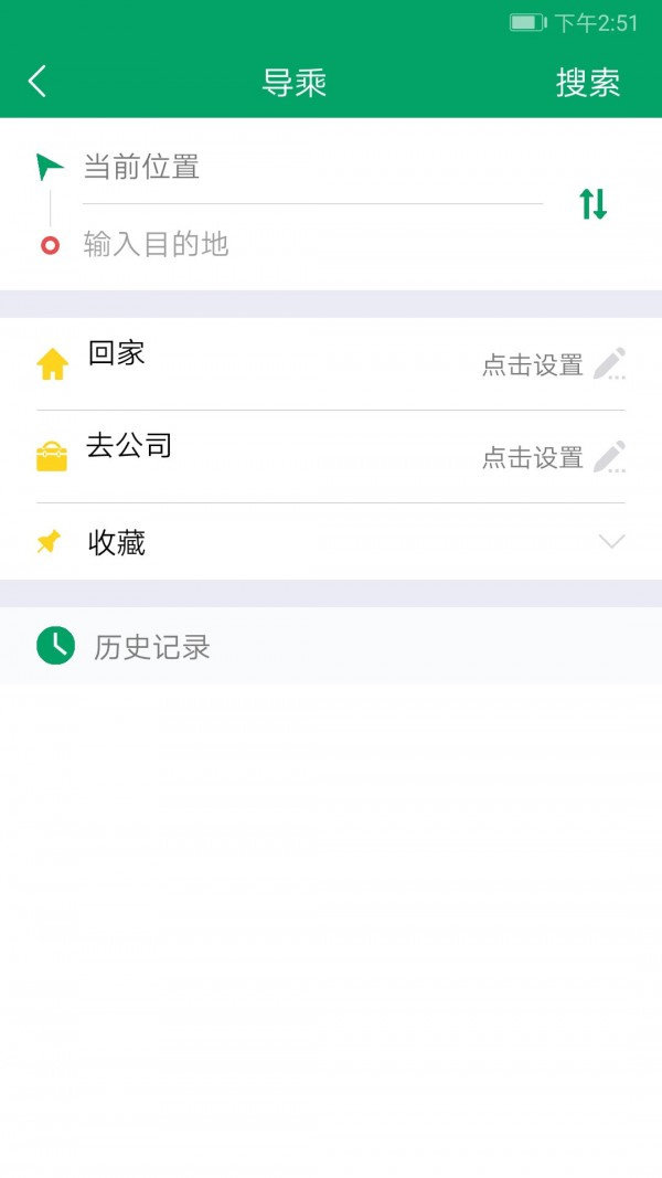 霍邱蓼達公交App版截圖1