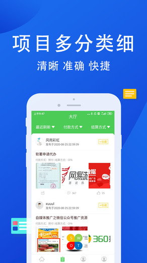 牛帮APP下载版安卓版截图4: