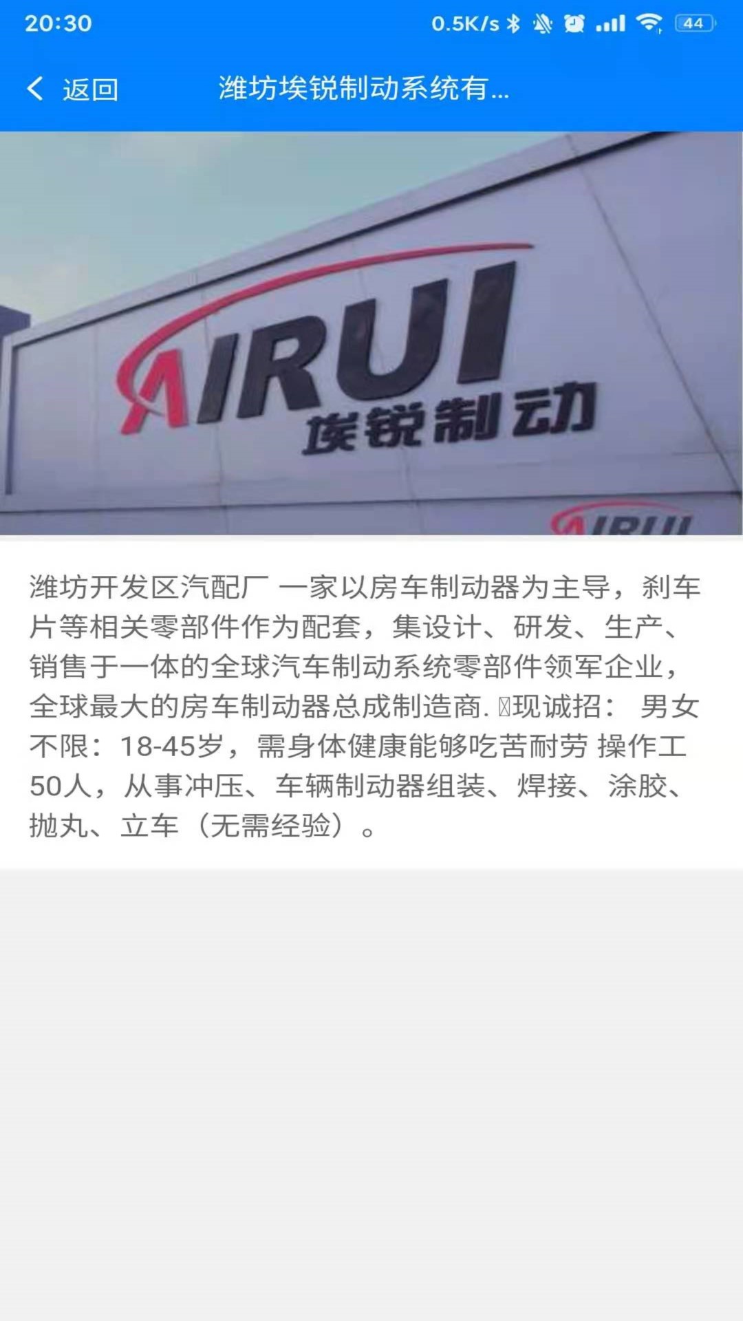 鴻途招聘App版截圖1