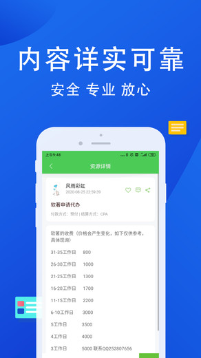 牛帮APP下载版安卓版截图2: