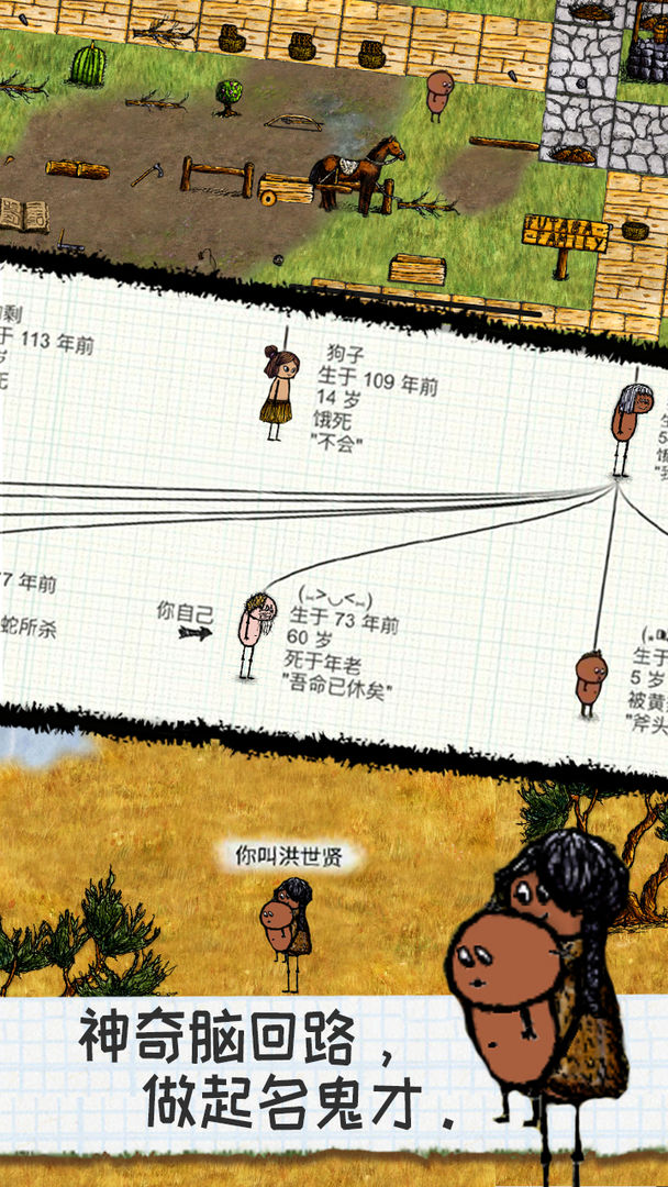 希望之村夏娃檔中文版2019下載截圖1
