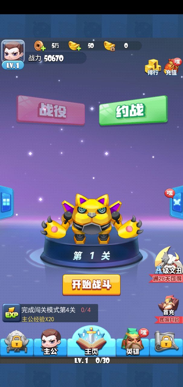 洛陽奇兵手游版截圖4