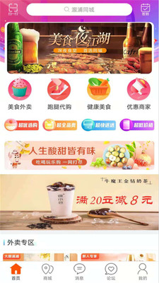 溆浦同城APP版截圖4