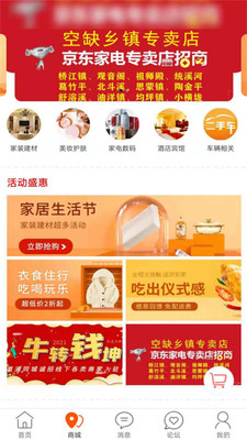 溆浦同城APP版截圖2