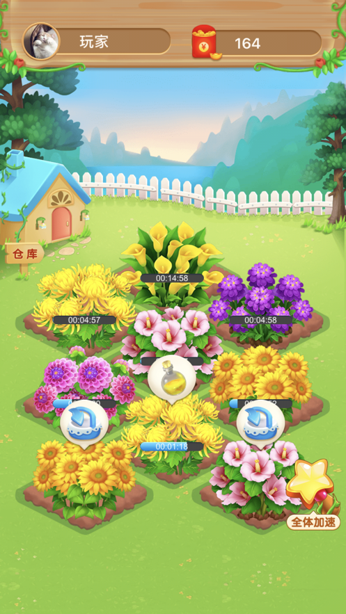 多多花園種花正版截圖3