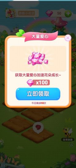 夢幻莊園游戲紅包版截圖2