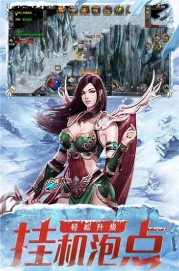 游昕冰雪火龍單職業(yè)手游最新版截圖1