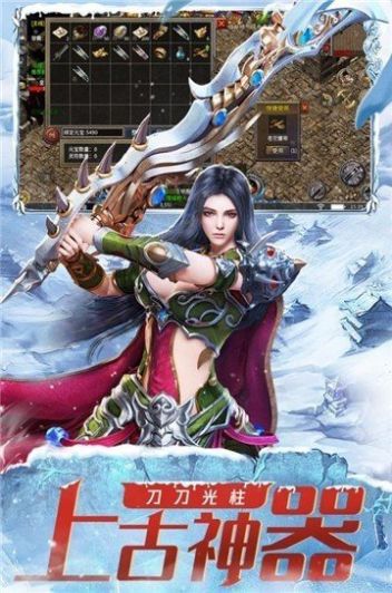 游昕冰雪火龍單職業(yè)手游最新版截圖3