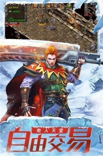 游昕冰雪火龍單職業(yè)手游最新版截圖5
