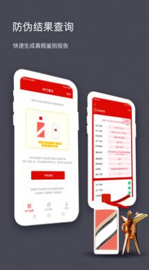 茅臺(tái)鎮(zhèn)酒防偽溯源app最新版2021截圖2