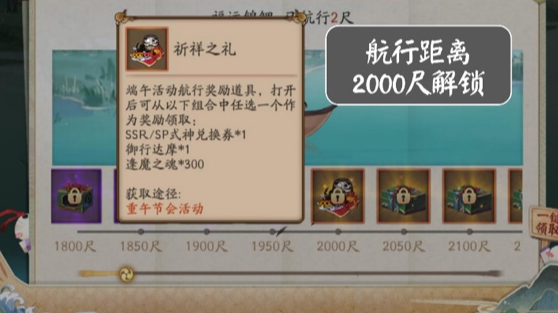 陰陽(yáng)師端午節(jié)頭像框怎么獲得？2021端午節(jié)頭像框獲得方法