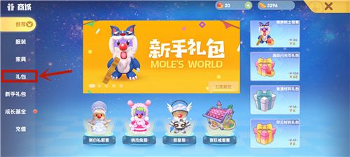 摩爾莊園手游高級漁網(wǎng)怎么獲得？高級漁網(wǎng)獲取攻略