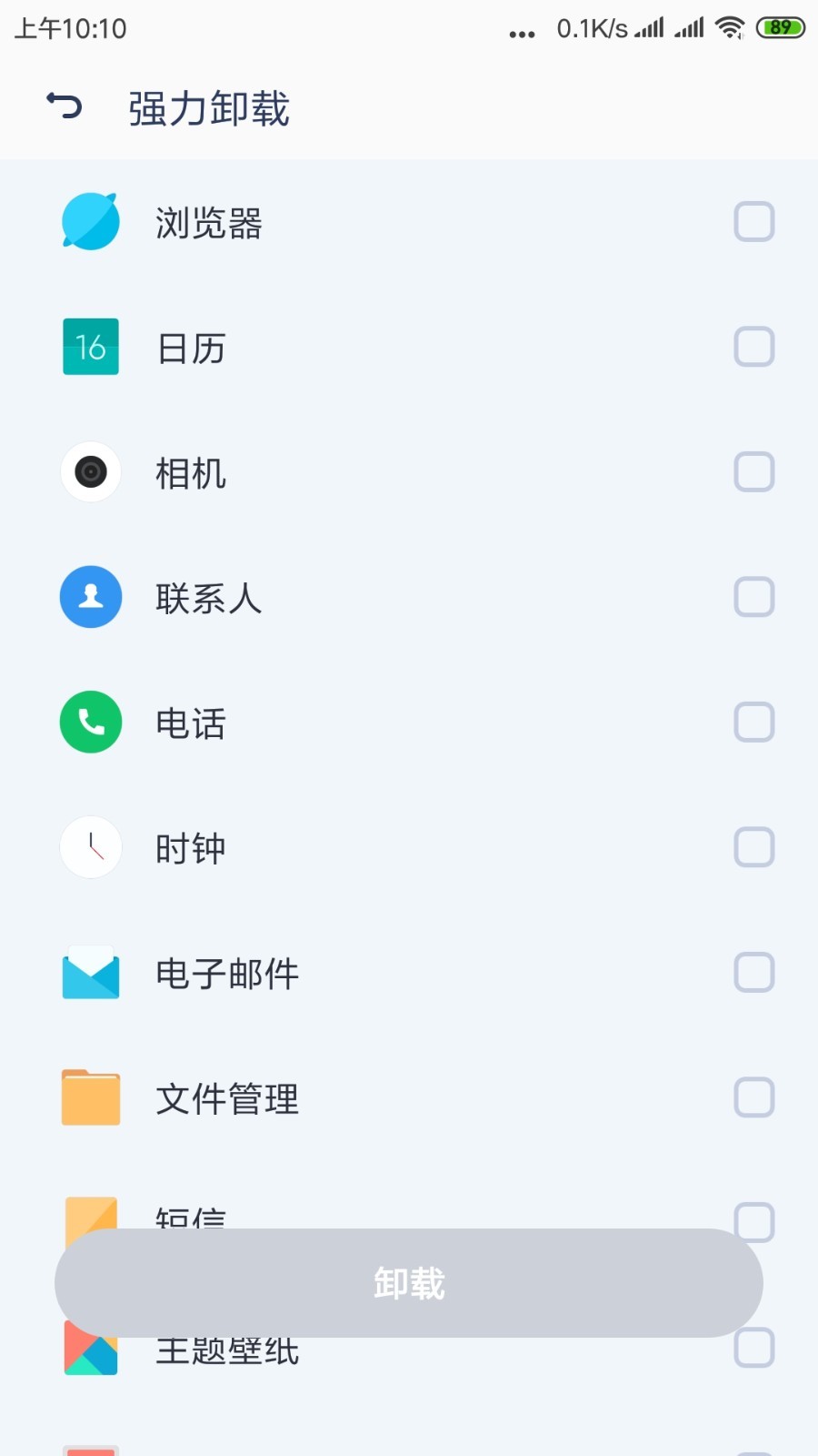 閃電清理專家app下載最新版截圖1