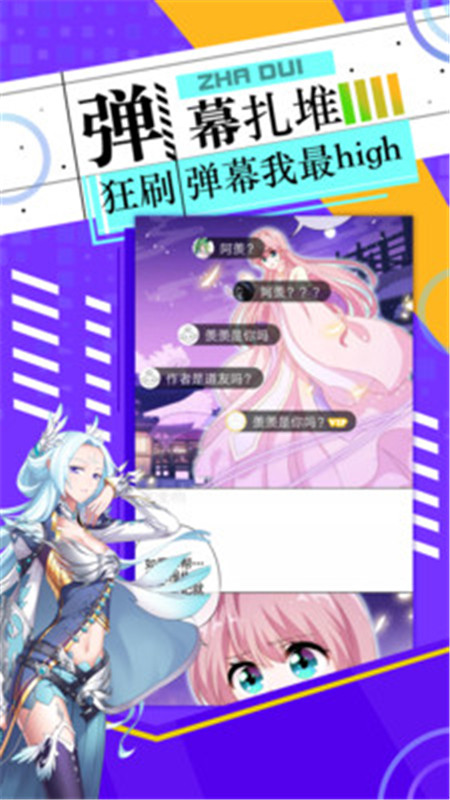 神漫畫app下載手機(jī)版軟件截圖5