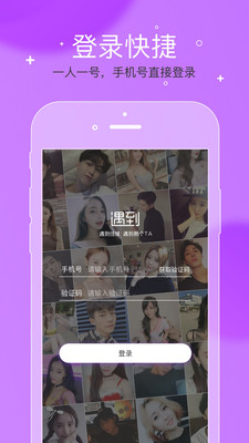 遇到佳緣交友app下載最新版2021截圖3