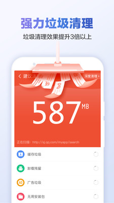 獵豹清理大師最新手機(jī)版下載安裝截圖1