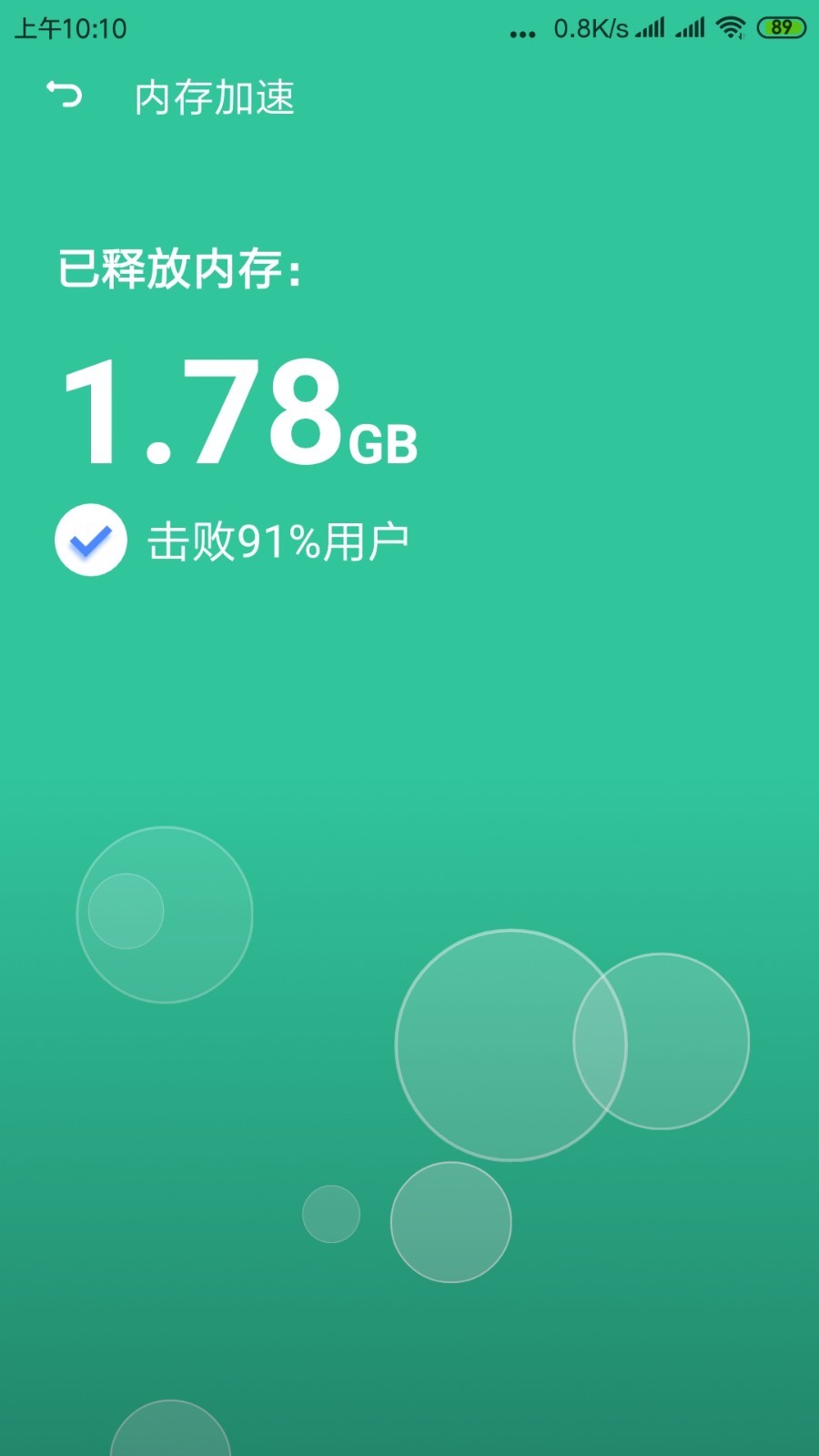 閃電清理專家app下載最新版截圖4