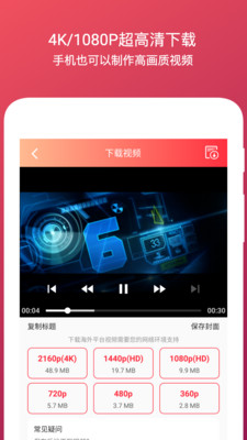 全能去水印app下載2021最新下載截圖1