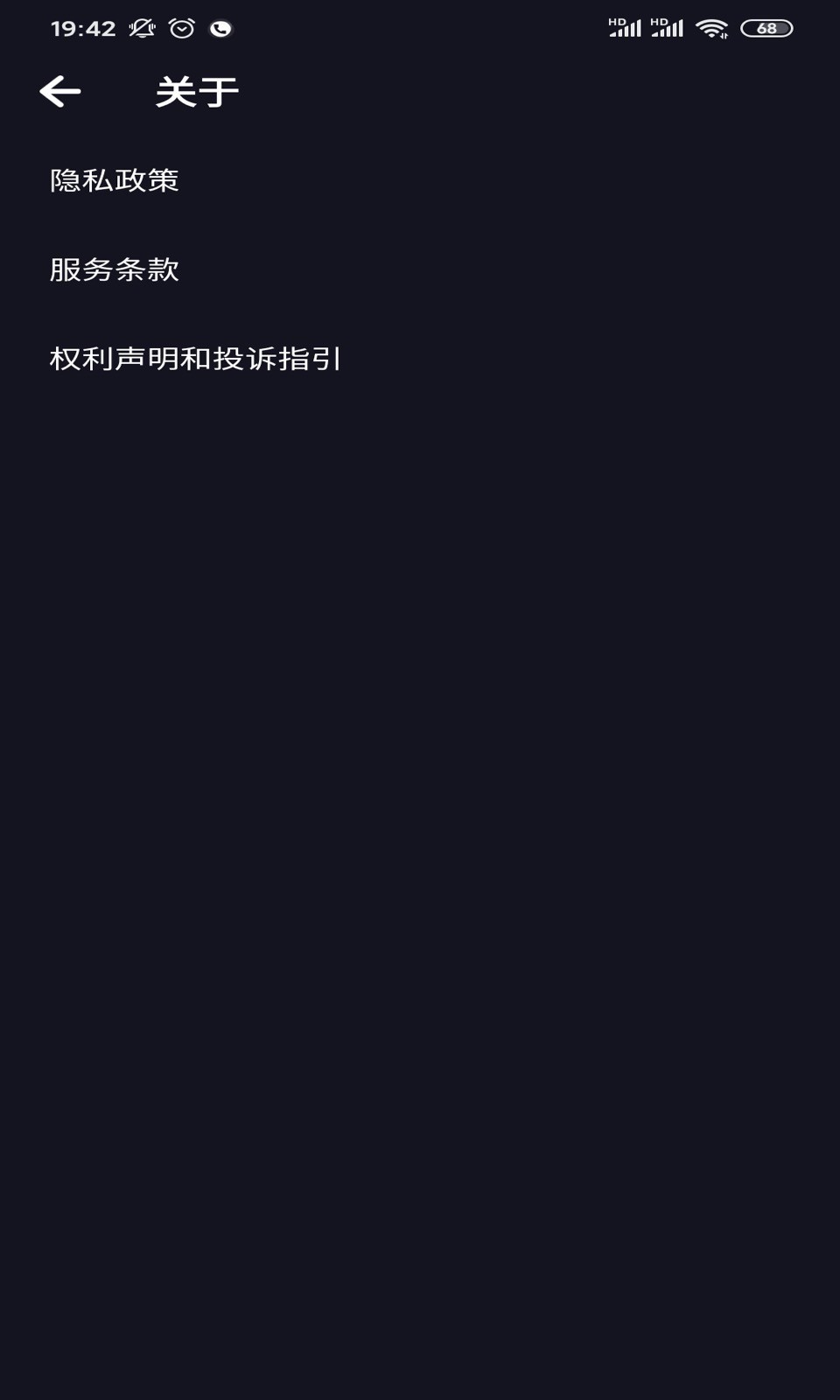糖豆來電秀App版截圖1