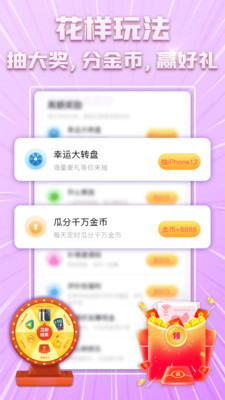 芋瓜短视频app手机最新版免费下载2