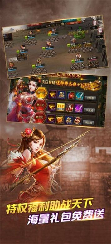 無(wú)雙霸權(quán)手游最新版截圖3