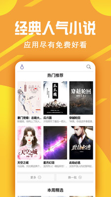 金虹漫畫app最新版2021下載截圖3