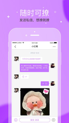 遇到佳緣交友app下載最新版2021截圖4