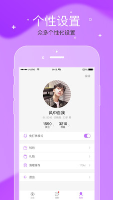 遇到佳緣交友app下載最新版2021截圖2
