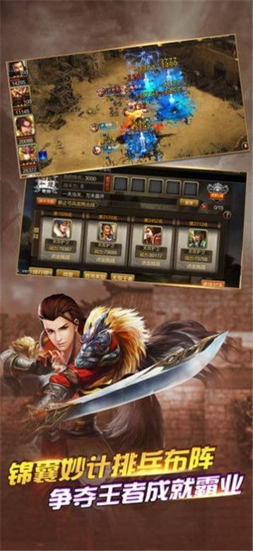 無(wú)雙霸權(quán)手游最新版截圖4