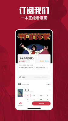 一本漫画app版下载安装2021截图4: