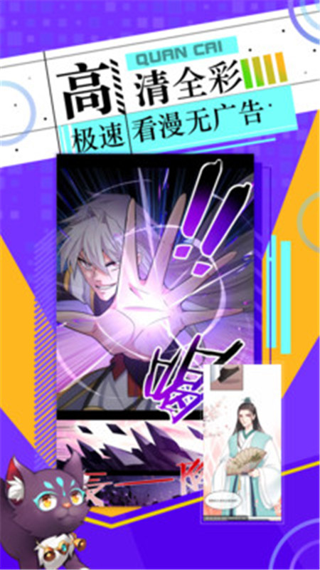 神漫畫app下載手機(jī)版軟件截圖3