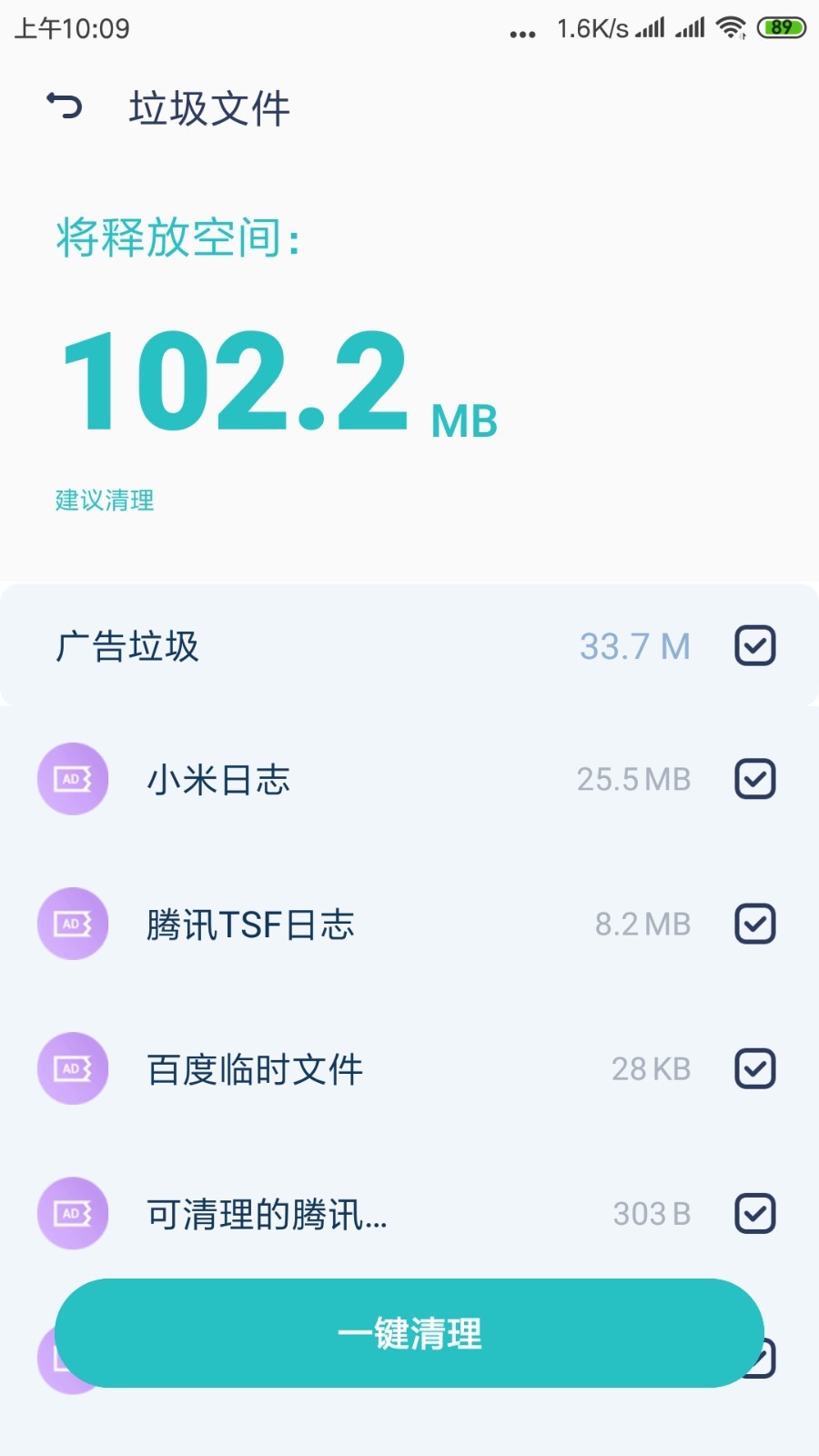閃電清理專家app下載最新版截圖3