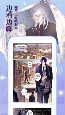 知音漫客app下載軟件版2021截圖3
