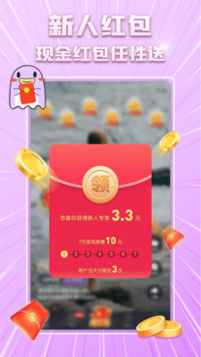 芋瓜短视频app手机最新版免费下载3