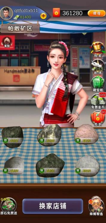 翡翠達(dá)人紅包版app下載安裝截圖1
