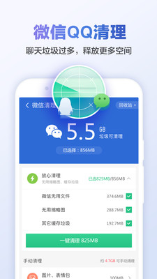 獵豹清理大師最新手機(jī)版下載安裝截圖5