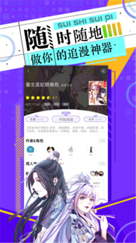 神漫畫app下載手機(jī)版軟件截圖4