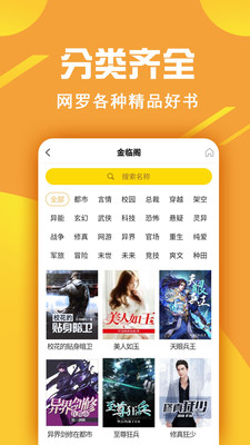 金虹漫畫app最新版2021下載截圖4