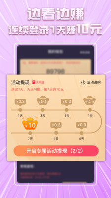 芋瓜短视频app手机最新版免费下载1