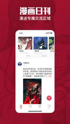 一本漫画app版下载安装2021截图1: