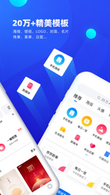 創(chuàng)客貼設(shè)計(jì)app免費(fèi)下載2021最新版截圖3