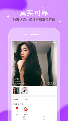遇到佳緣交友app下載最新版2021截圖5